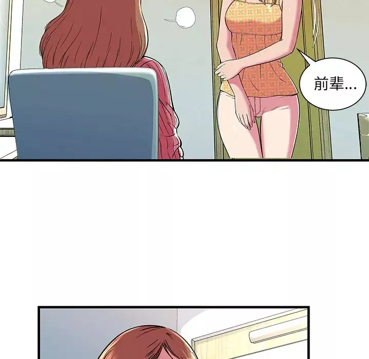戀上閨蜜的爸爸第71话