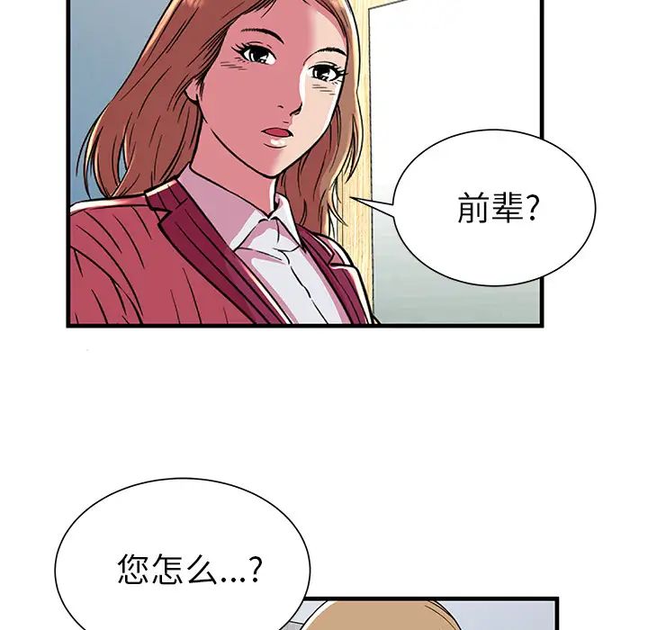 戀上閨蜜的爸爸第71话
