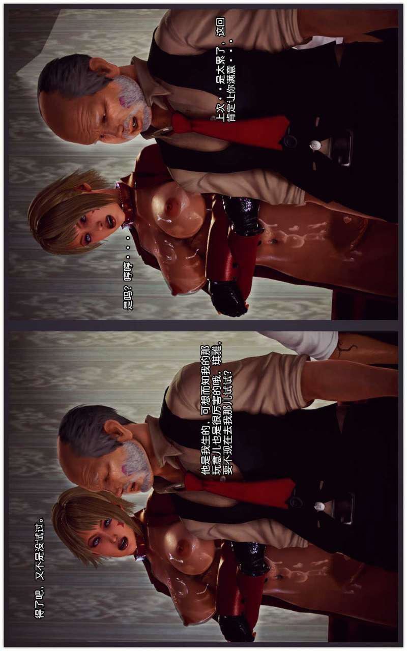 [3D]兽欲の末途第07章【第7话】