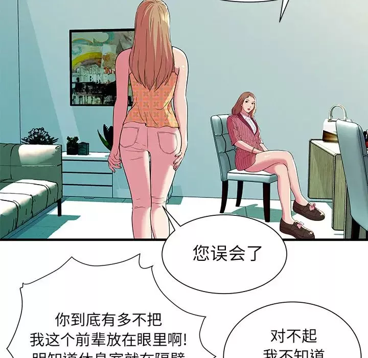 恋上闺蜜的爸爸-第71话 - 图片 55