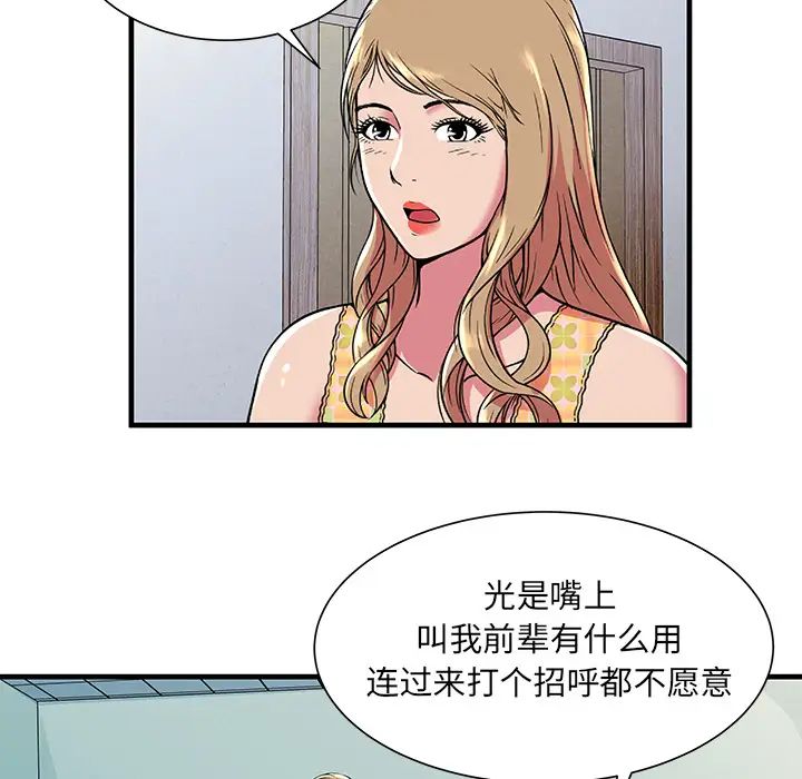 恋上闺蜜的爸爸第71话