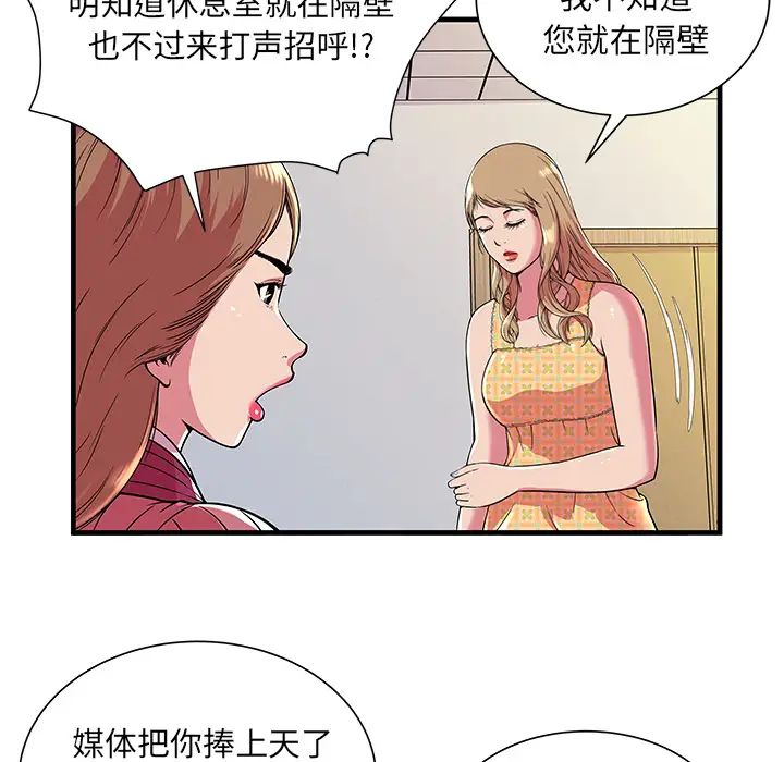恋上闺蜜的爸爸第71话