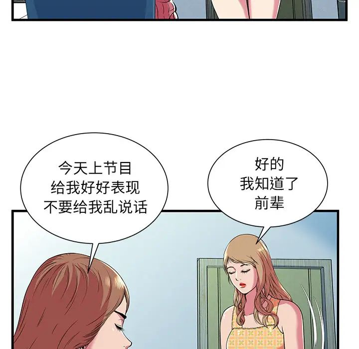 恋上闺蜜的爸爸第71话