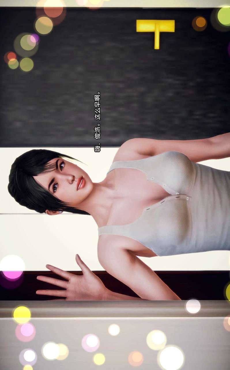 [3D]獸欲の末途第07章【第7話】