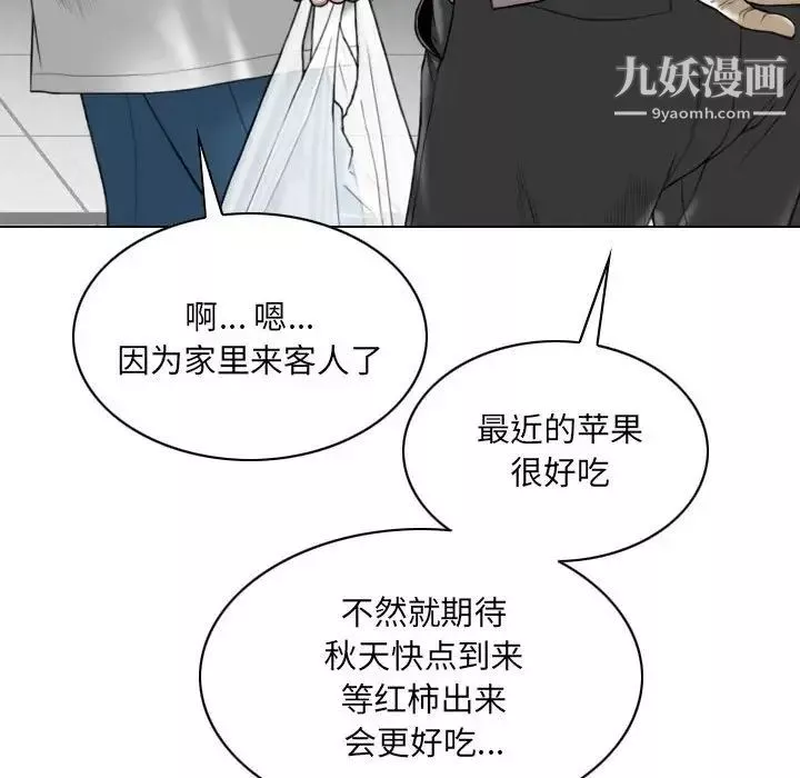 因緣第21話
