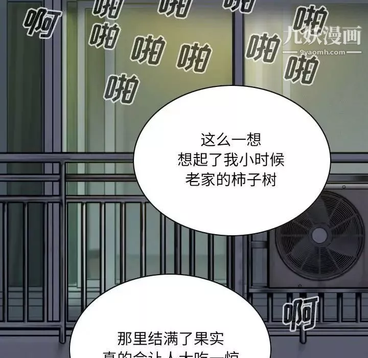 因緣第21話