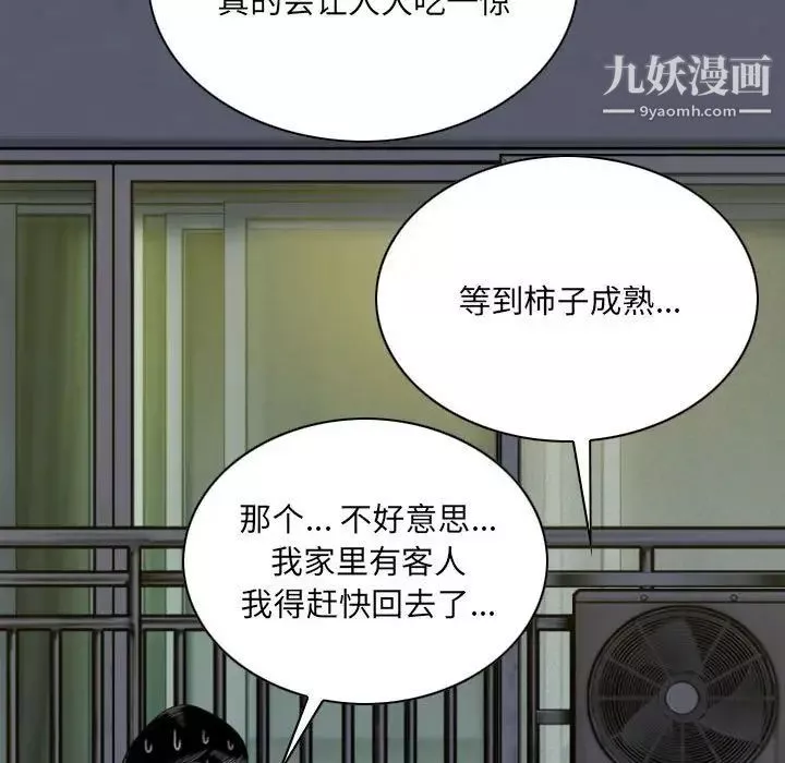 因緣第21話