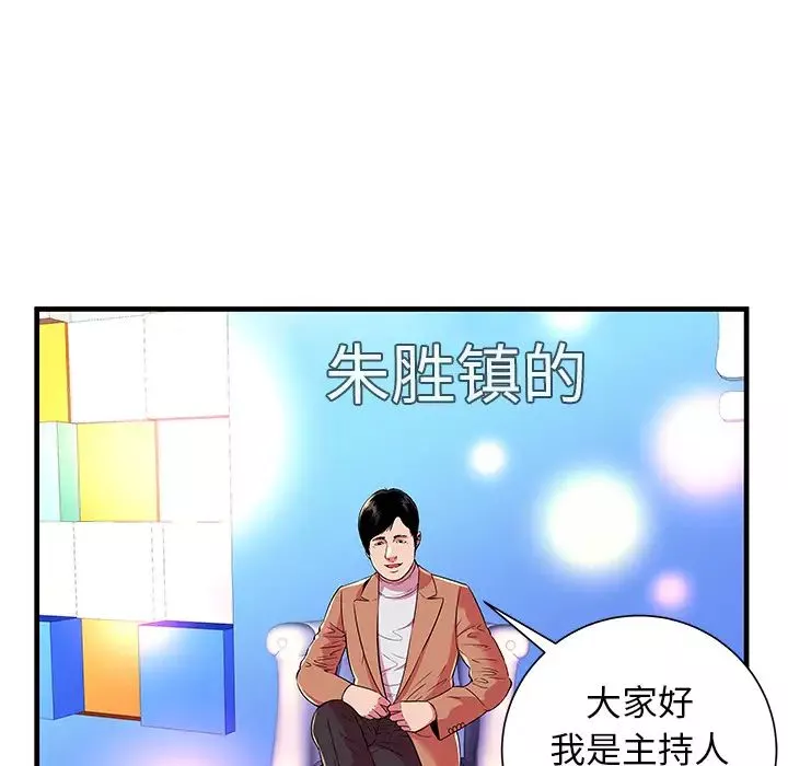 戀上閨蜜的爸爸第71话