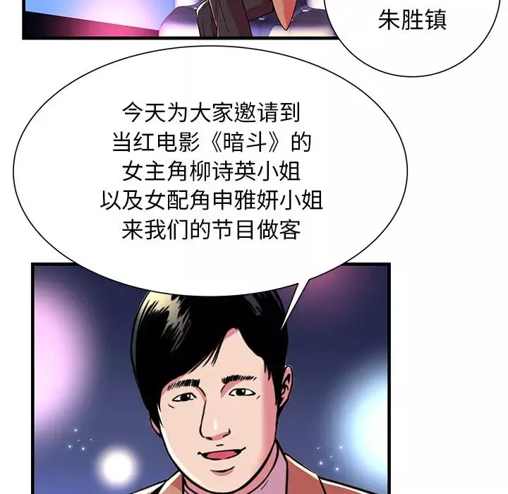 戀上閨蜜的爸爸第71话