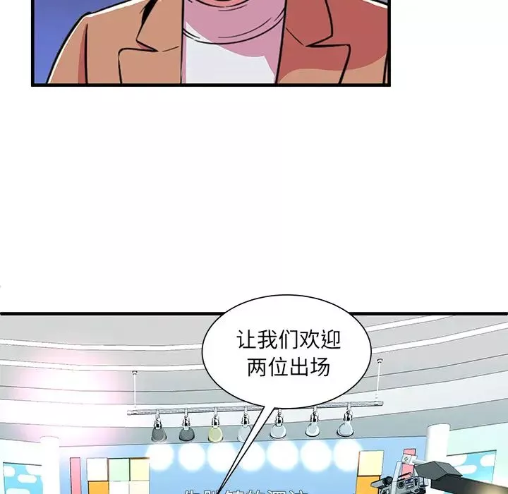 恋上闺蜜的爸爸-第71话 - 图片 67