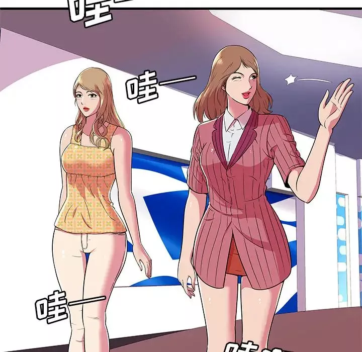 戀上閨蜜的爸爸第71话