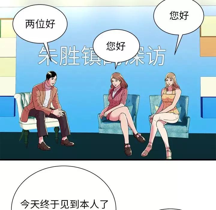 戀上閨蜜的爸爸第71话
