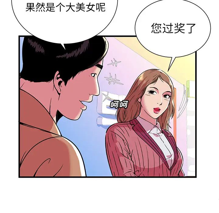 恋上闺蜜的爸爸第71话