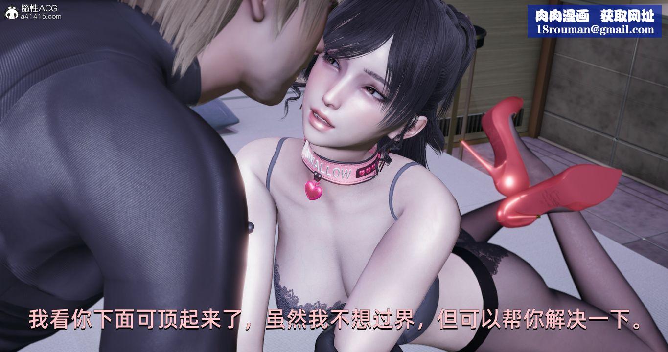 [3D]我成瞭大反派第23话