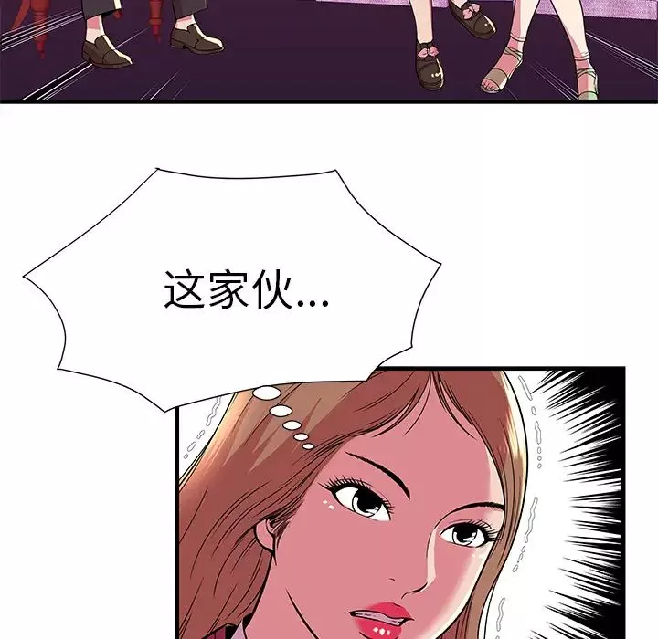 戀上閨蜜的爸爸第71话