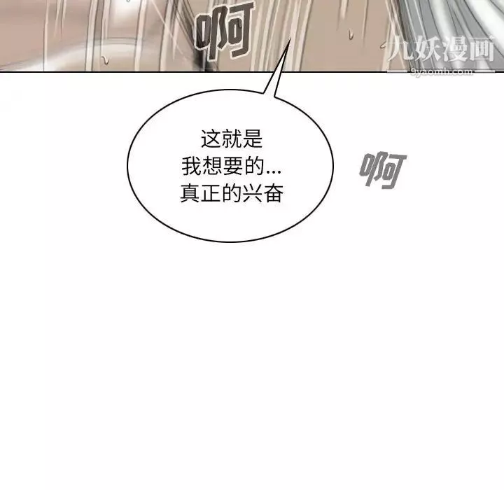 因缘-第21话 - 图片 170