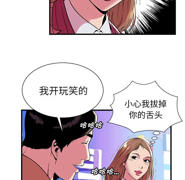 戀上閨蜜的爸爸第71话