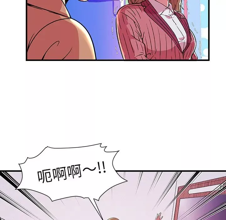 戀上閨蜜的爸爸第71话