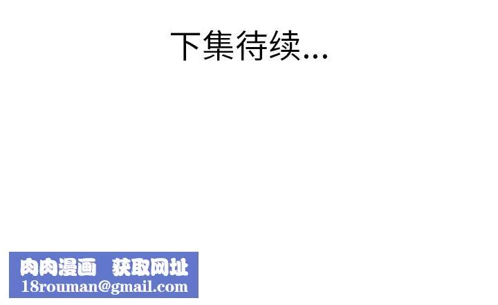 戀上閨蜜的爸爸第71话