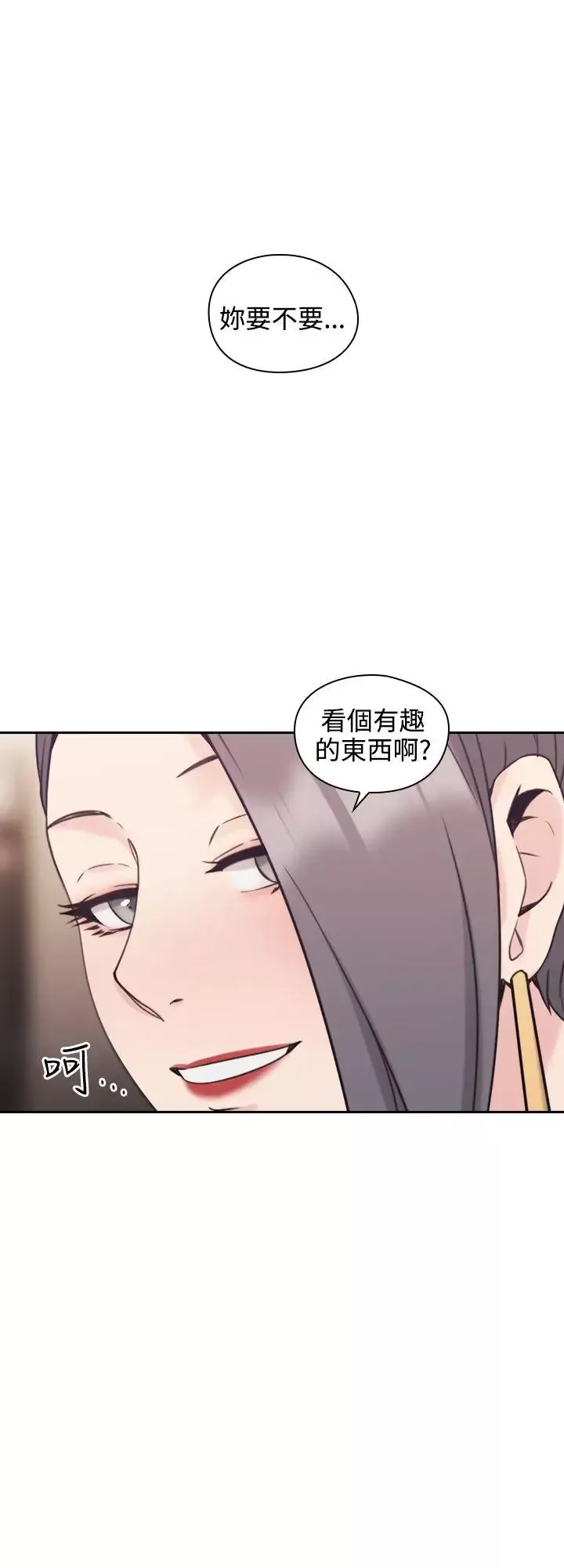 老师,好久不见-第21话 - 图片 38