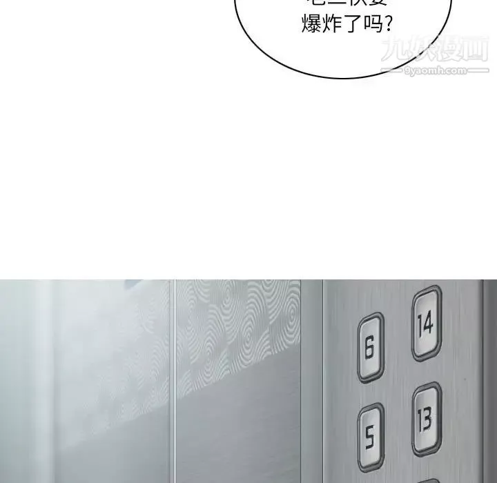 因缘-第21话 - 图片 176