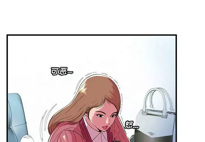 戀上閨蜜的爸爸第72话
