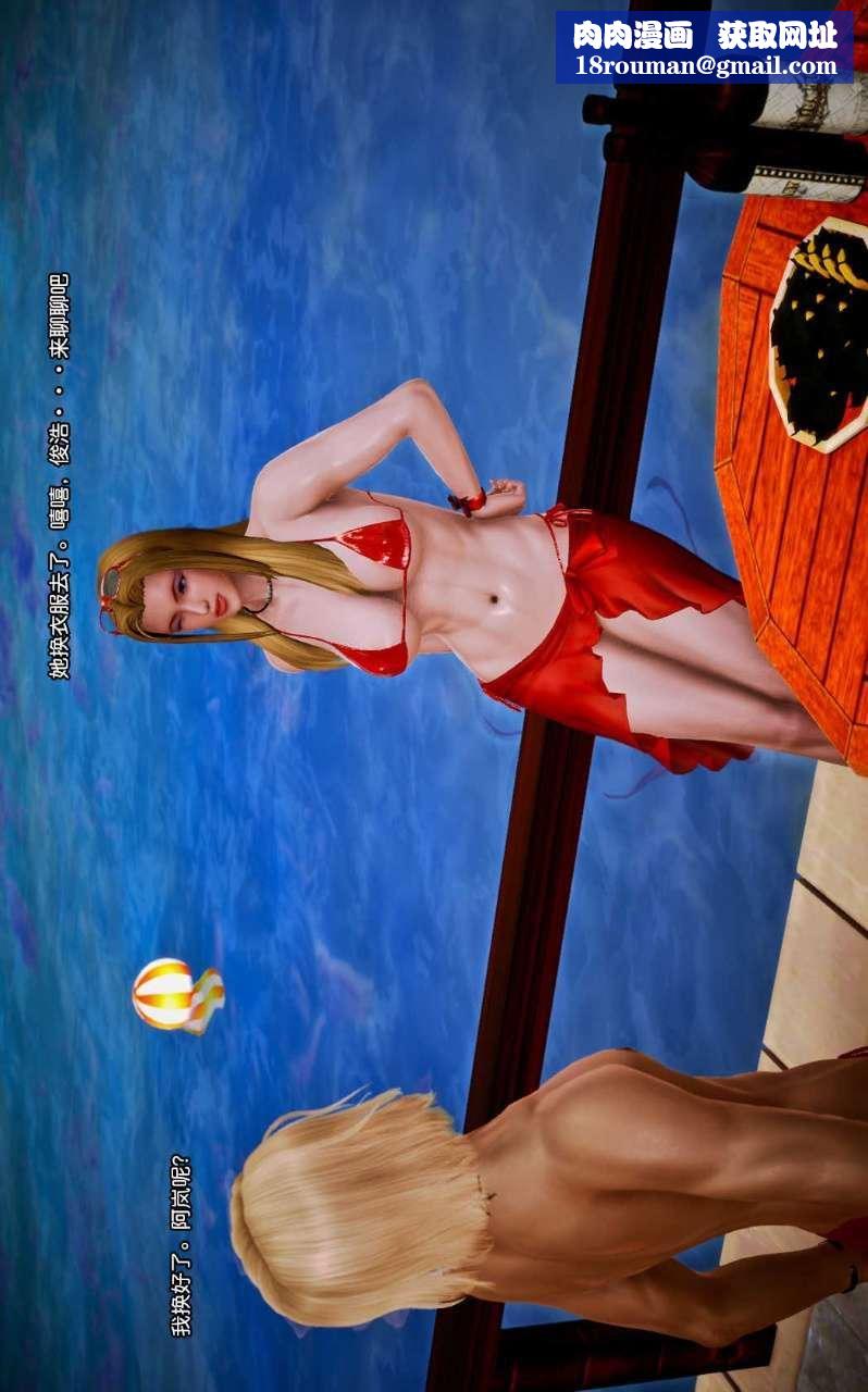 [3D]兽欲の末途第07章【第8话】