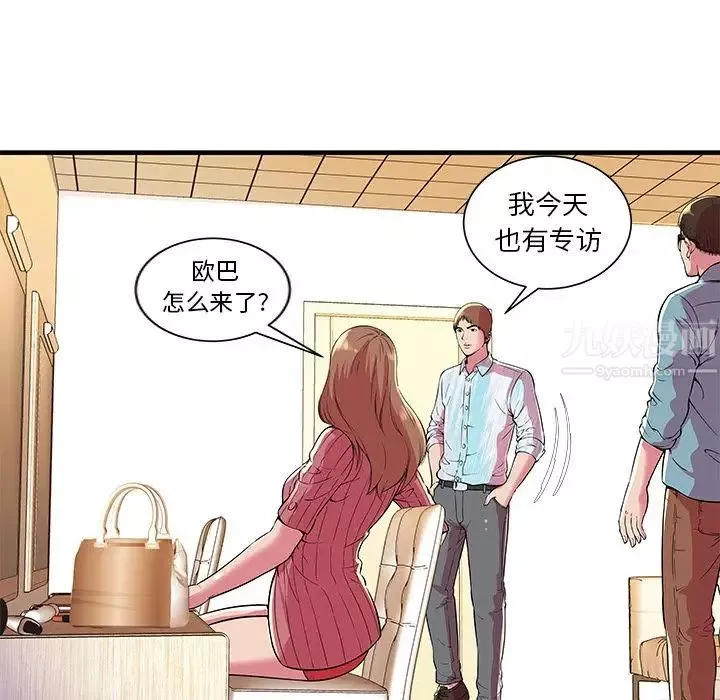 戀上閨蜜的爸爸第72话