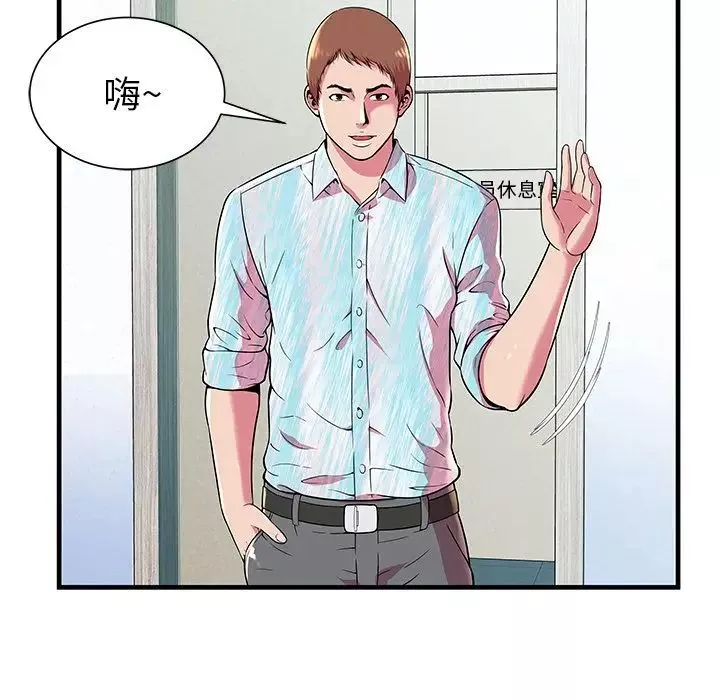 戀上閨蜜的爸爸第72话