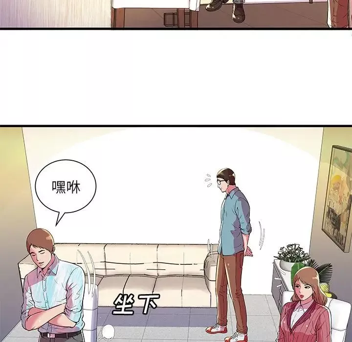 戀上閨蜜的爸爸第72话