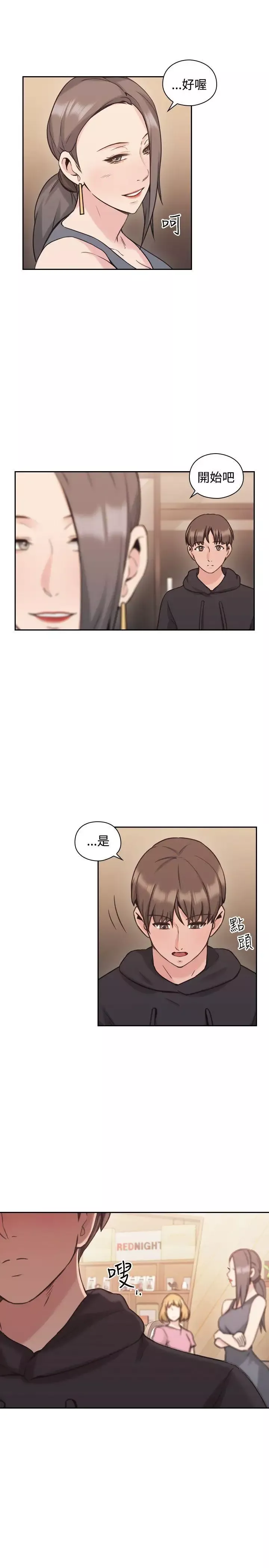 老師,好久不見第22话