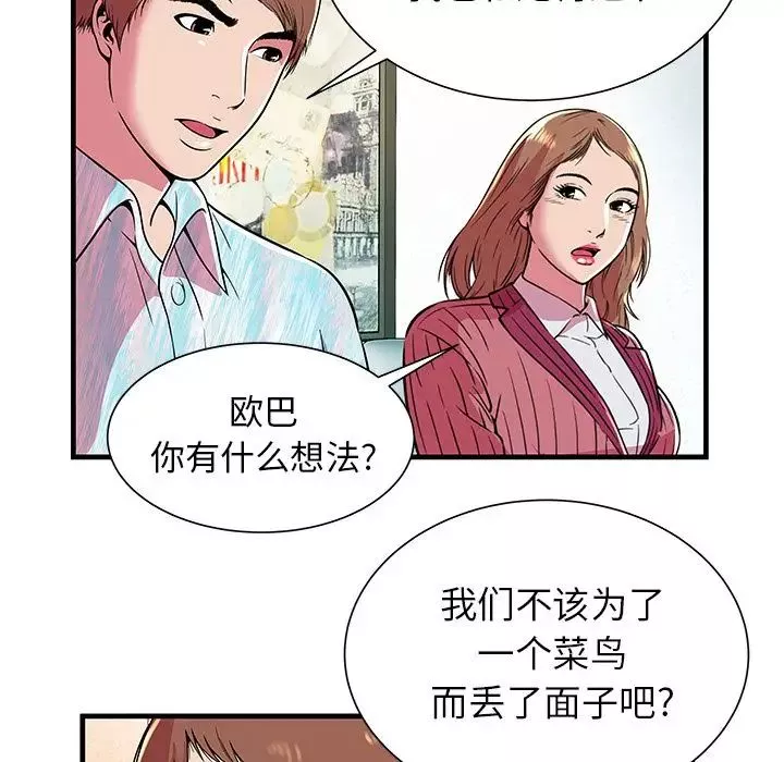 恋上闺蜜的爸爸-第72话 - 图片 12