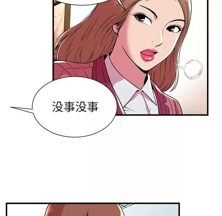 戀上閨蜜的爸爸第72话