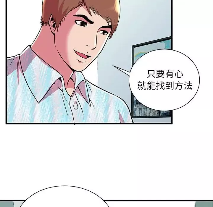 恋上闺蜜的爸爸-第72话 - 图片 16