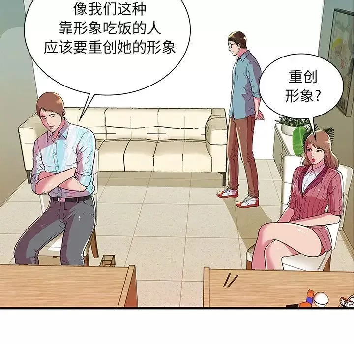 恋上闺蜜的爸爸-第72话 - 图片 17