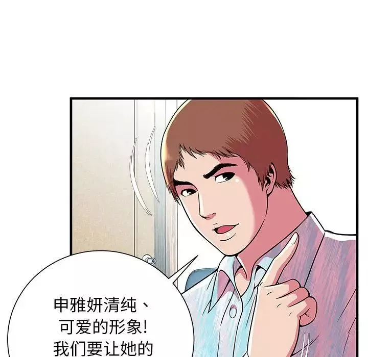 戀上閨蜜的爸爸第72话