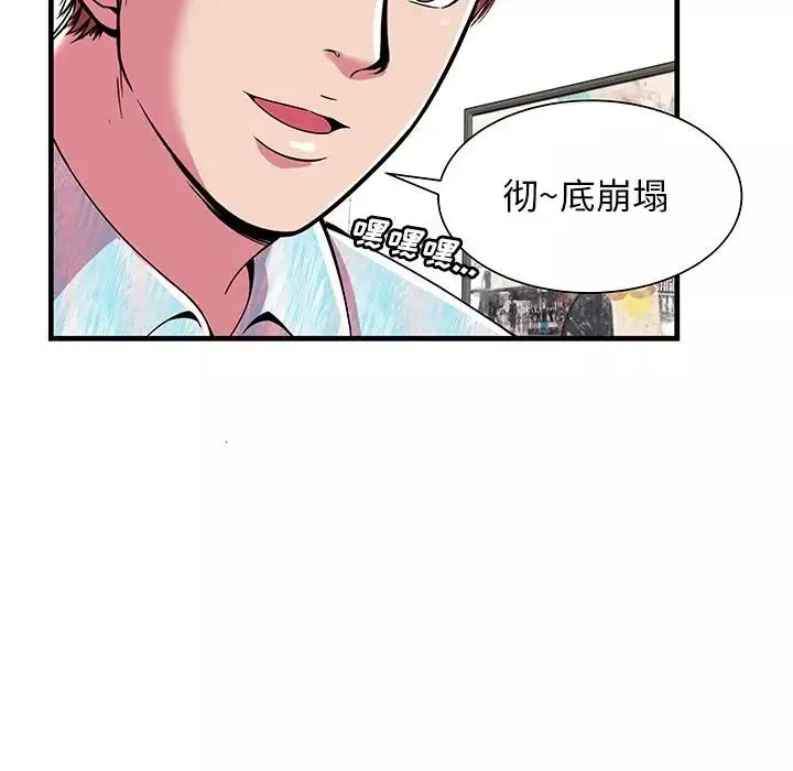 恋上闺蜜的爸爸-第72话 - 图片 21