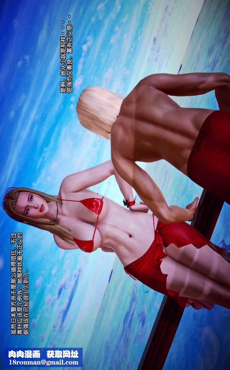 [3D]獸欲の末途第07章【第8話】