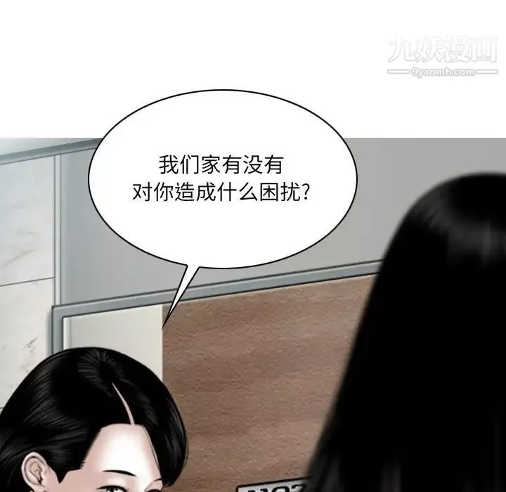 因缘-第22话 - 图片 11