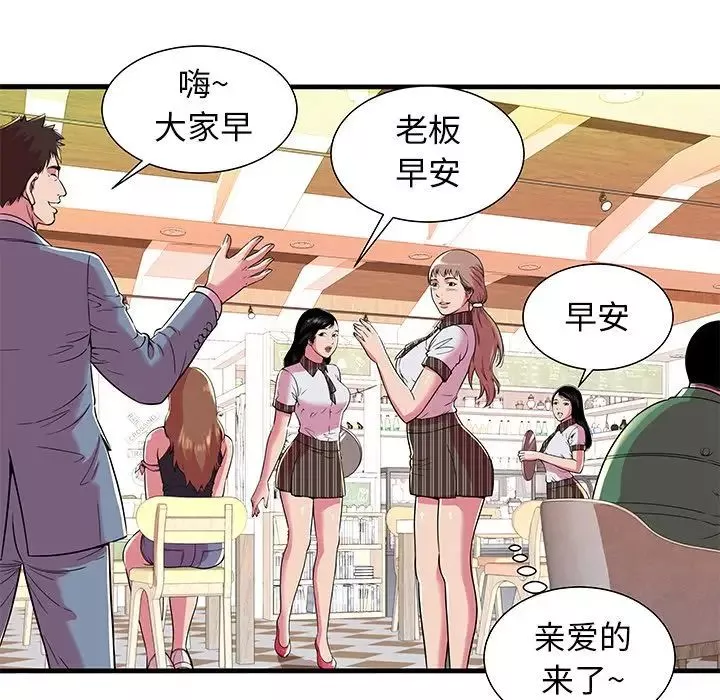戀上閨蜜的爸爸第72话
