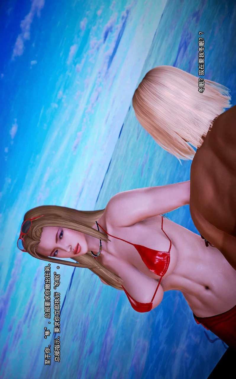 [3D]兽欲の末途第07章【第9话】