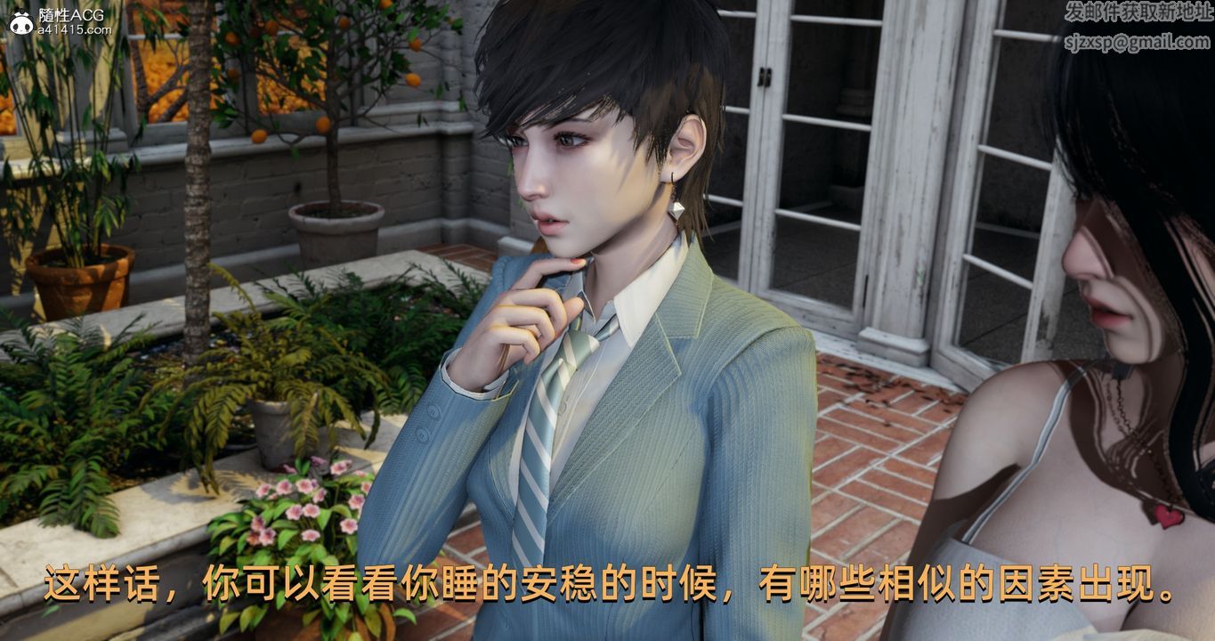 [3D]我成瞭大反派第23话