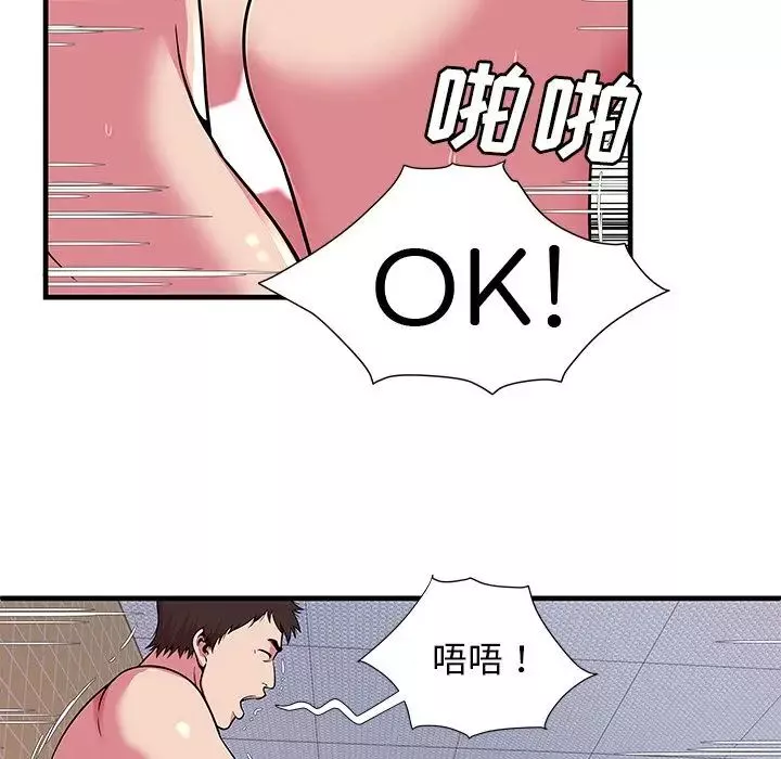 恋上闺蜜的爸爸-第72话 - 图片 28