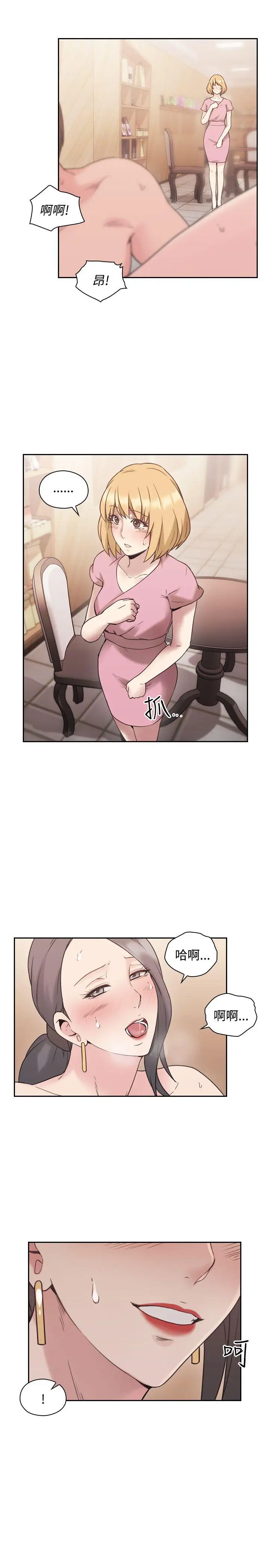 老師,好久不見第22话