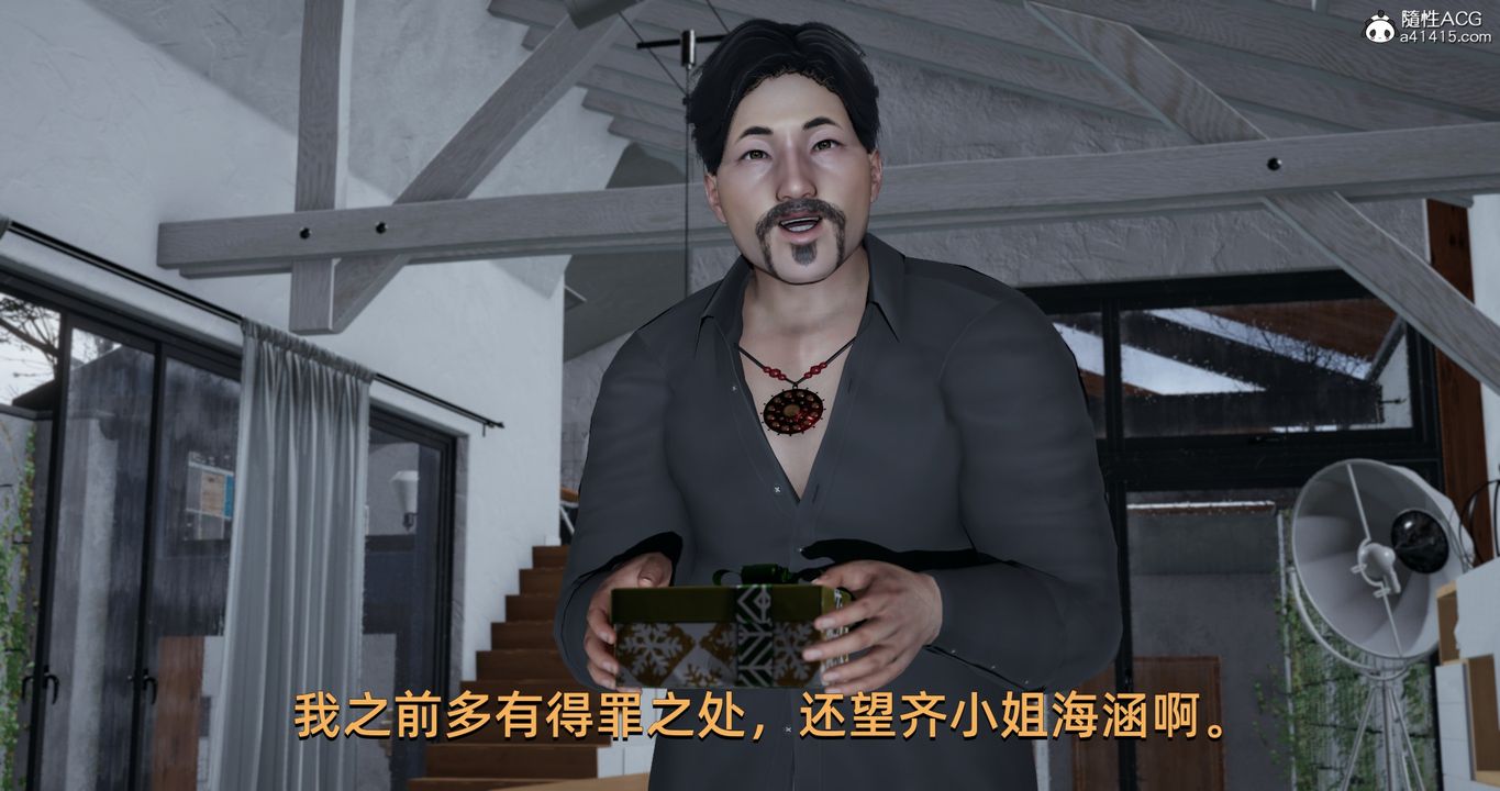 [3D]我成瞭大反派第23话