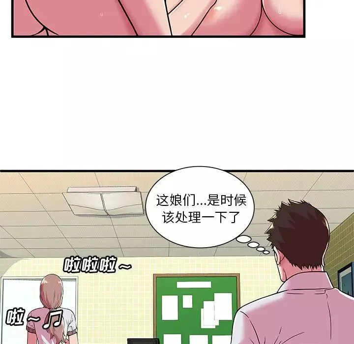 恋上闺蜜的爸爸-第72话 - 图片 34