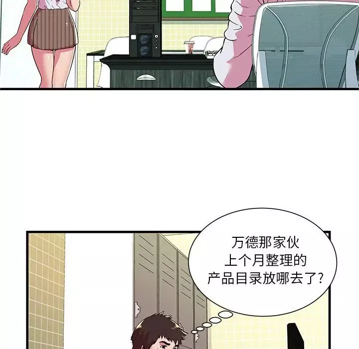 恋上闺蜜的爸爸-第72话 - 图片 35