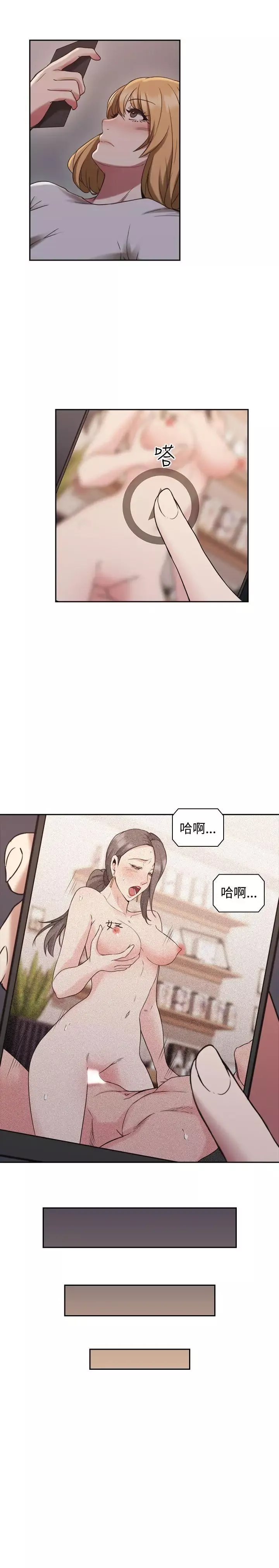 老师,好久不见-第22话 - 图片 24