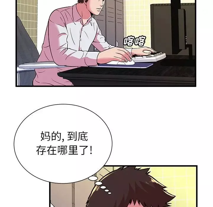 恋上闺蜜的爸爸-第72话 - 图片 36