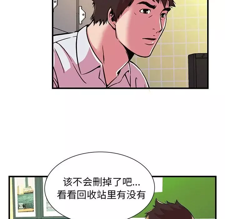 戀上閨蜜的爸爸第72话